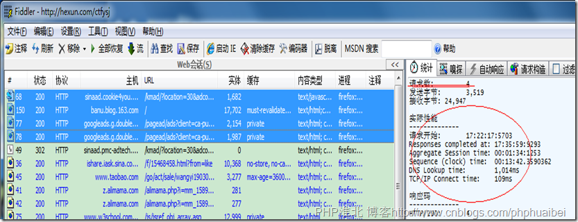 高效前端优化工具--Fiddler入门教程_HTTP_22