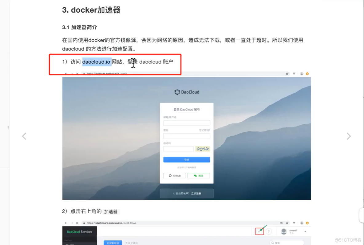 docker加速器_其他