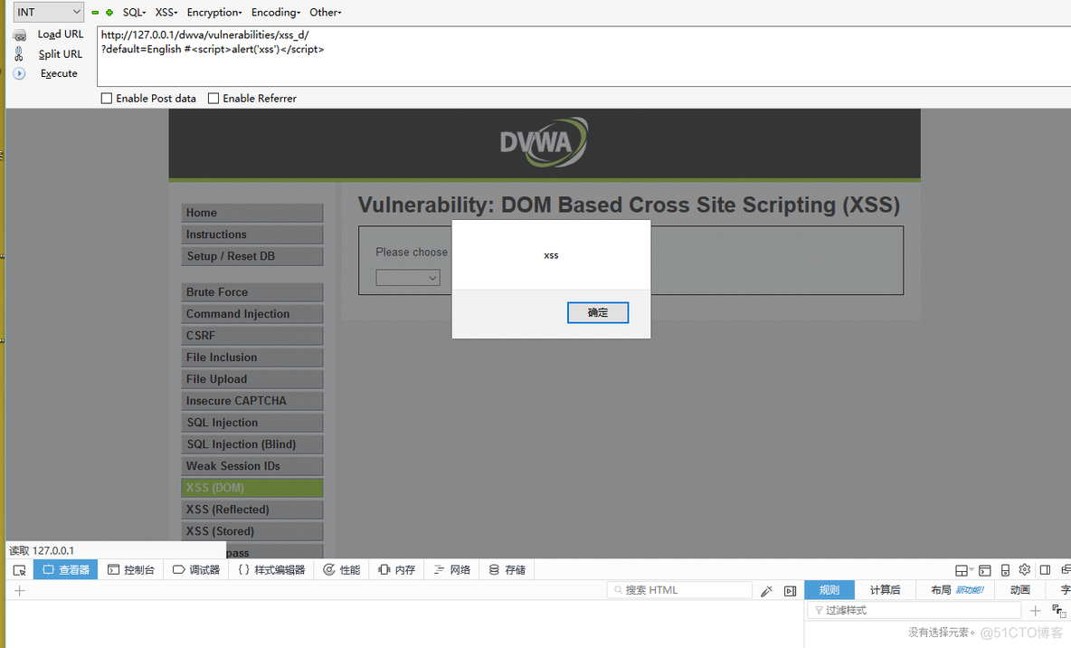 DVWA--XSS（DOM）_DOM_05