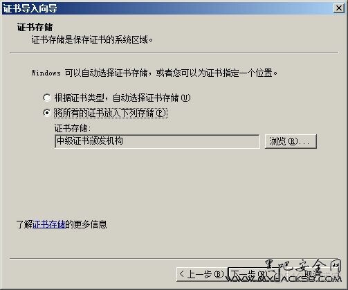 服务器证书安装配置指南（IIS7.0）_服务器_13