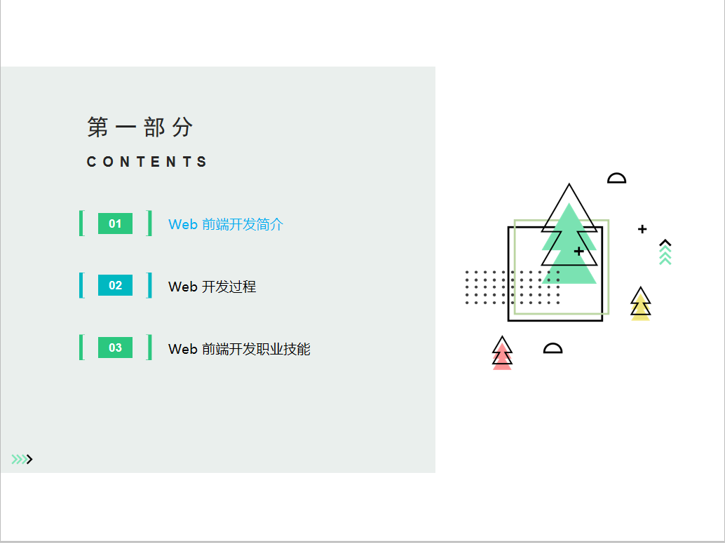 Web前端开发职业技术要求规划_vue.js_02