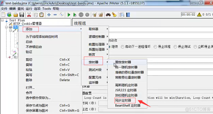 jmeter集合点_静态页面