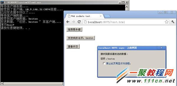 WebSocket使用教程 - 带完整实例--网址：https://my.oschina.net/u/1266171/blog/357488_WebSocket 