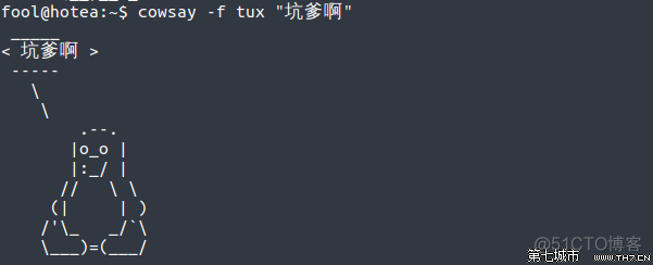 【Linux】好玩的linux命令_开源_04