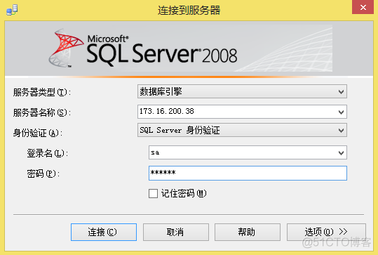 配置SQLServer，允许远程连接_服务器_13