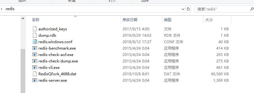 Windows环境下安装Redis_qt