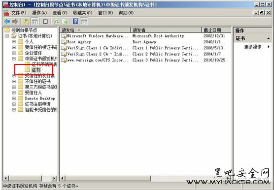 服务器证书安装配置指南（IIS7.0）_服务器_10