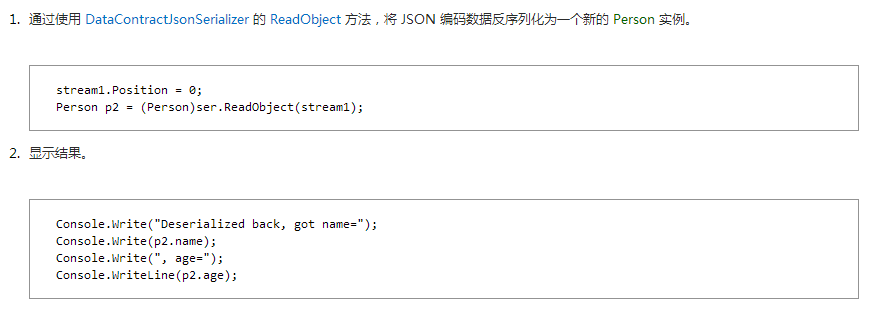 .NET中常用的几种解析JSON方法_qt_04