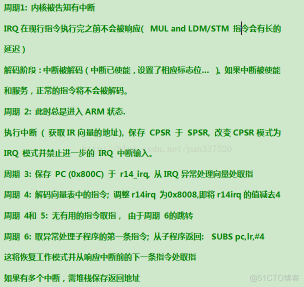 ARM流水线技术解析_ARM流水线_06