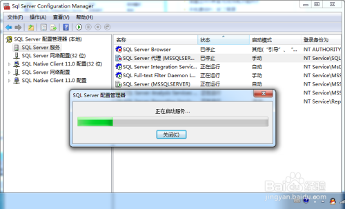 SQL server2012怎么备份数据库（设置自动备份）_SQL_04