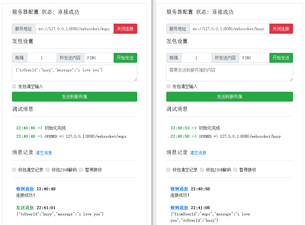 Spring Boot 集成 WebSocket 实现服务端推送消息到客户端_websocket_03