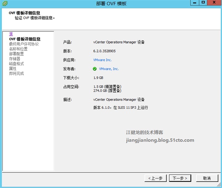 vRealize Operations Manager 6.2部署与配置_ip地址_02