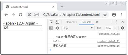 jQuery元素内容操作的方法有多少种？_jQuery_03