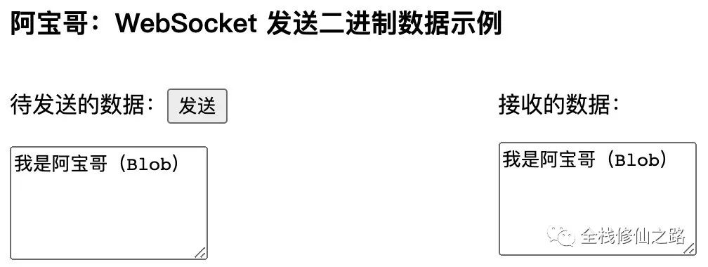 你不知道的 WebSocket_WebSocket_09