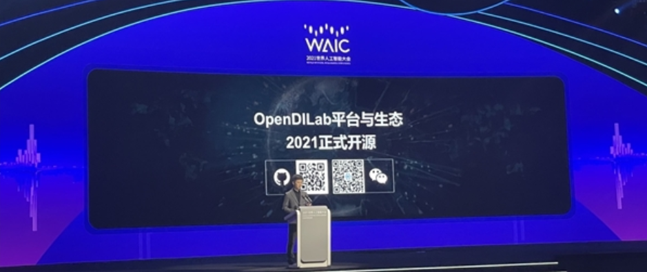 上海人工智能实验室发布开源平台OpenDILab，开启决策AI新时代_阅读