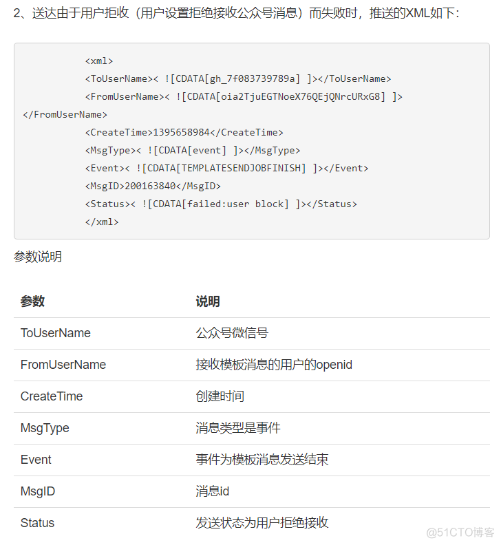 公众号开发笔记二_公众号开发_06