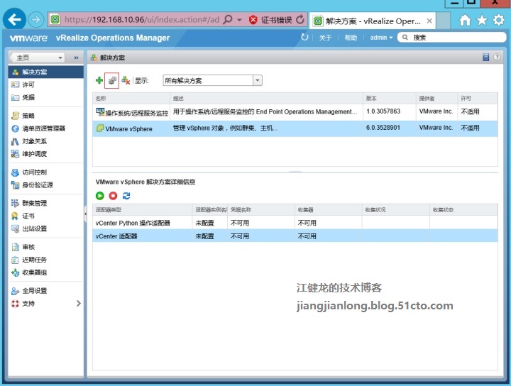 vRealize Operations Manager 6.2部署与配置_ip地址_27