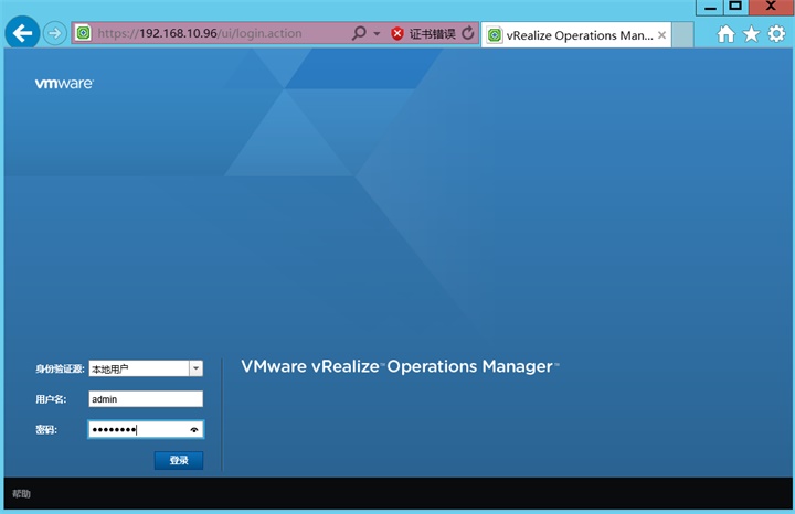 vRealize Operations Manager 6.2部署与配置_选项卡_21