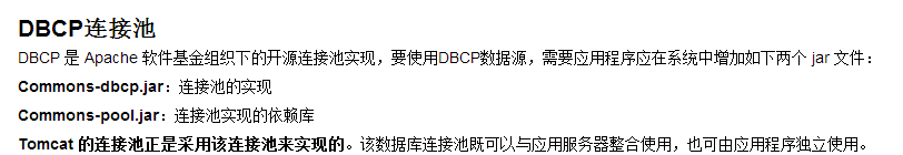 DBCP连接池与c3p0连接池_IT