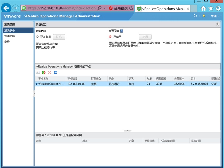 vRealize Operations Manager 6.2部署与配置_ip地址_19