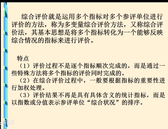 11.5模糊综合褐灰色关联分析评价_关联分析_03