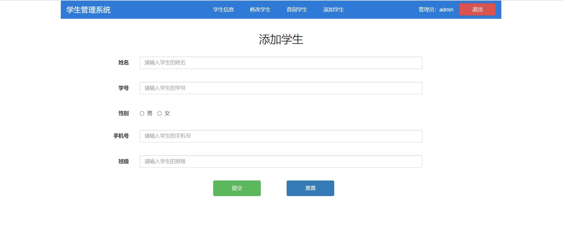 php大作业——简易学生信息管理系统_分页_05