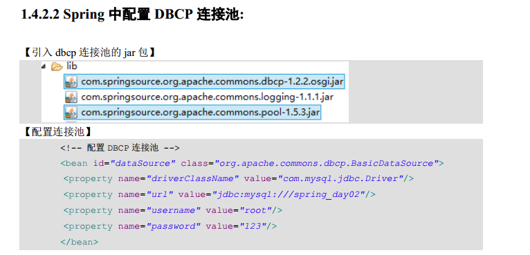 DBCP连接池与c3p0连接池_IT_02