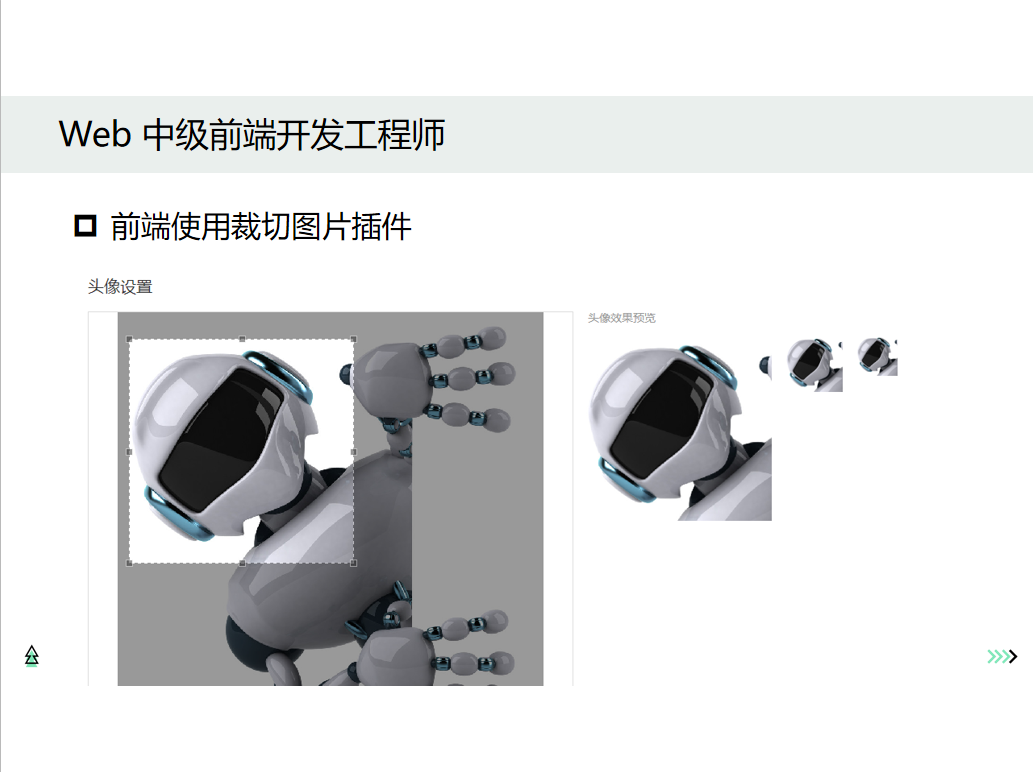 Web前端开发职业技术要求规划_达达前端指路_20