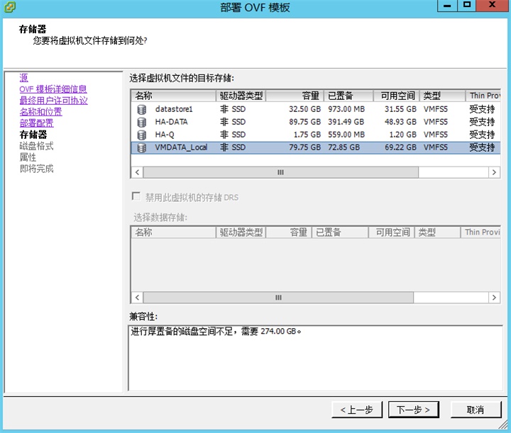 vRealize Operations Manager 6.2部署与配置_ip地址_05