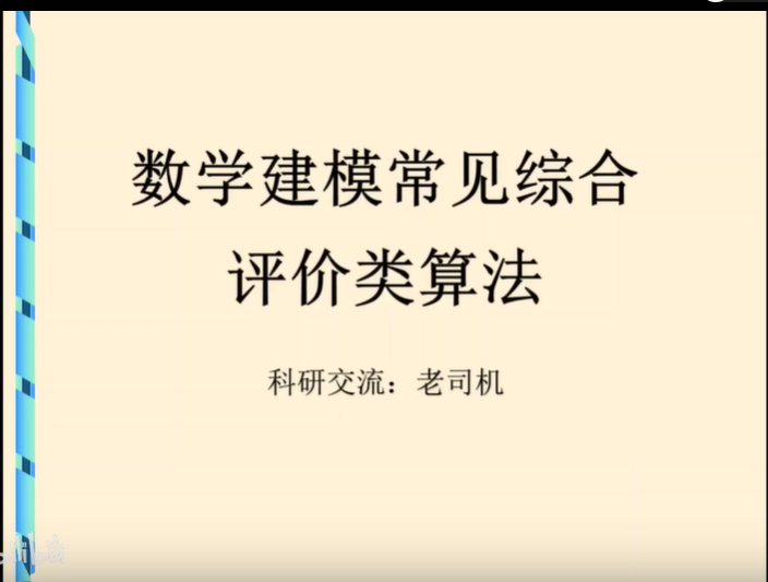 11.5模糊综合褐灰色关联分析评价_学习