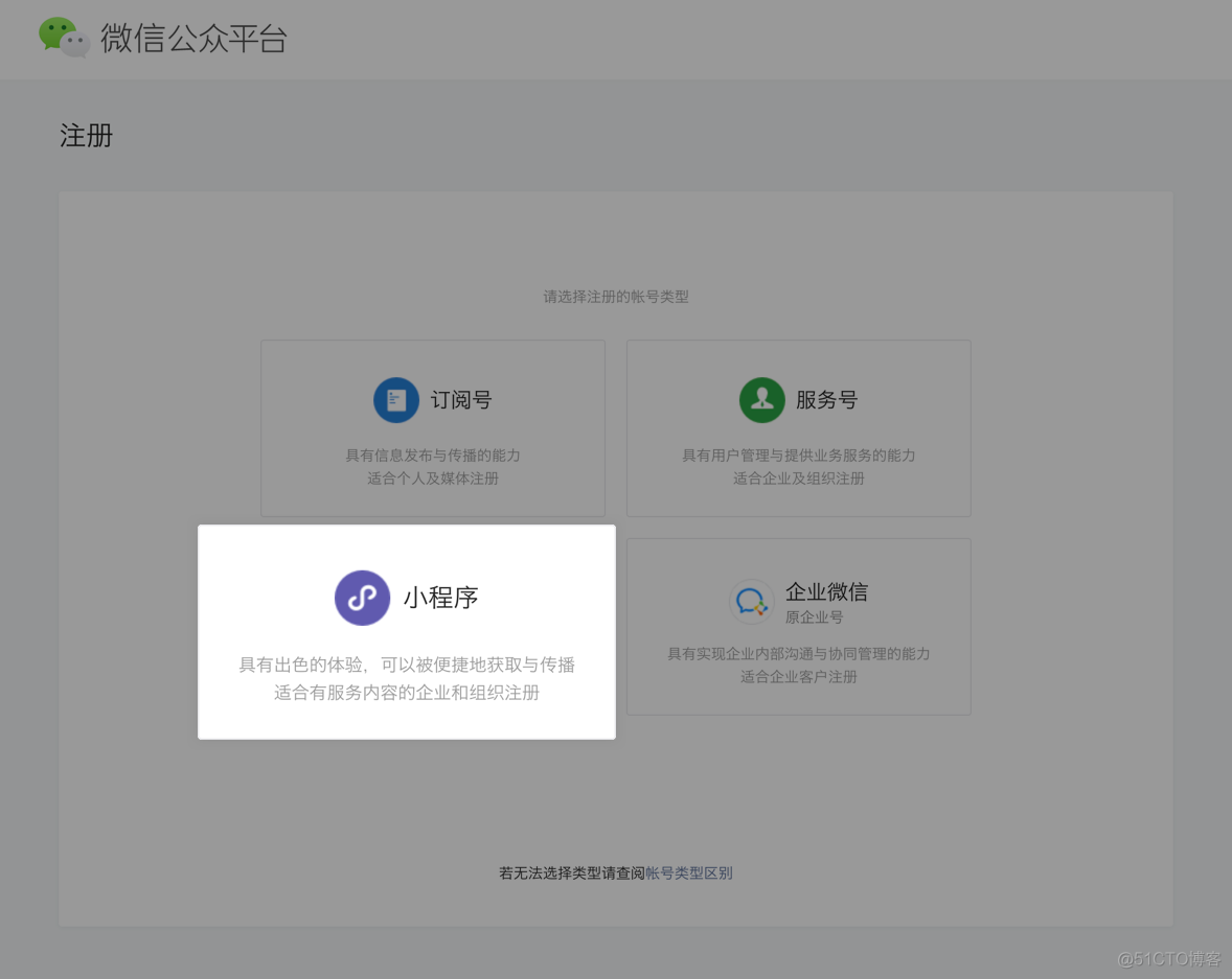 全栈开发工程师微信小程序-下_其他分类