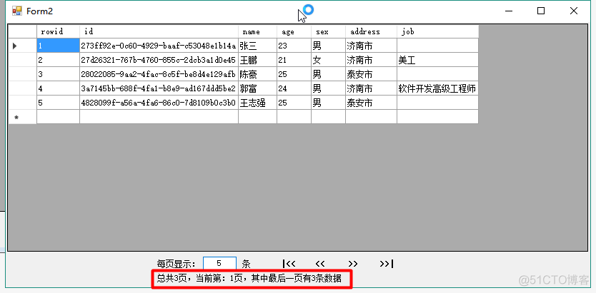 C# DataGridView自定义分页控件_C#编程_20