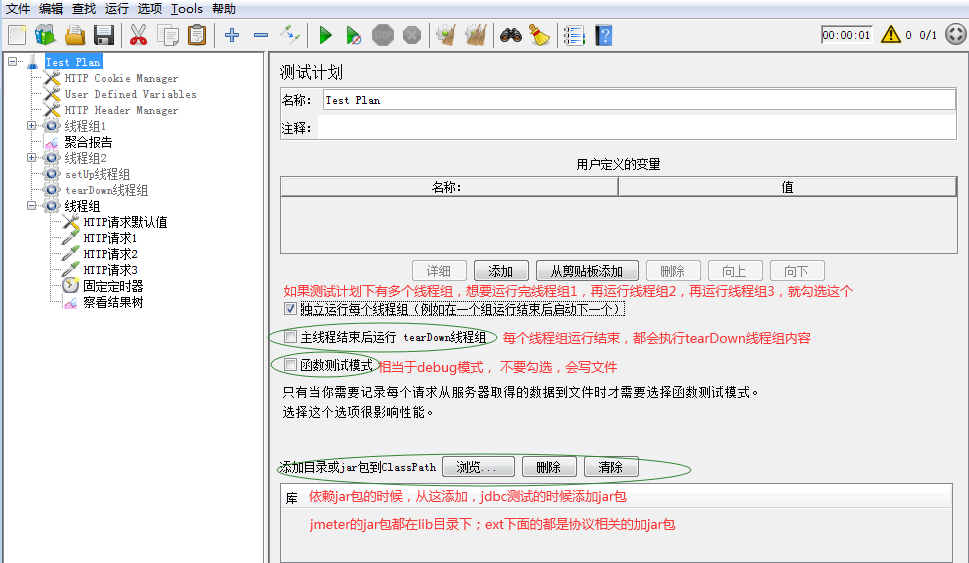 jmeter测试计划配置_jmeter