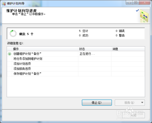 SQL server2012怎么备份数据库（设置自动备份）_SQLServer服务器_16