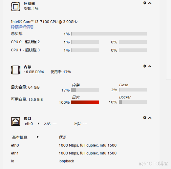 Unraid日志分区满了如何处理_占用空间