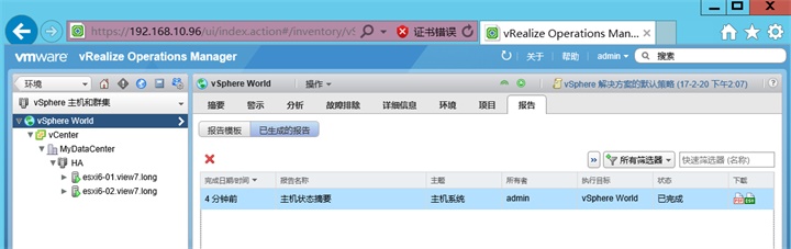 vRealize Operations Manager 6.2部署与配置_ip地址_41