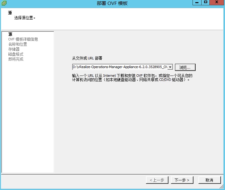 vRealize Operations Manager 6.2部署与配置_初始化