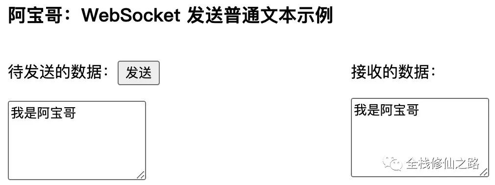 你不知道的 WebSocket_WebSocket_06