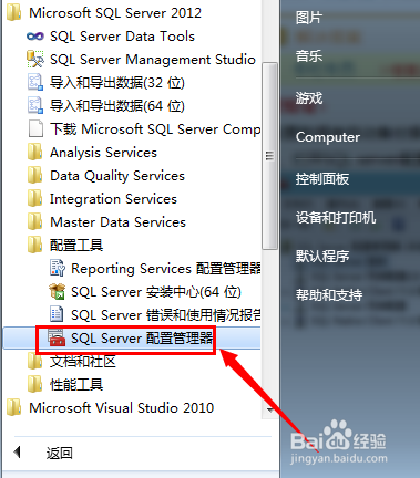 SQL server2012怎么备份数据库（设置自动备份）_SQL_02