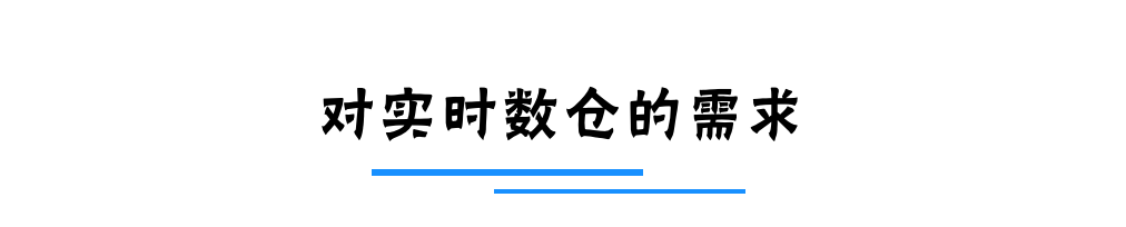 [Recap] 云栖大会 | 如何基于 Pulsar + Flink 构建下一代实时数据仓库_Apache Pulsar