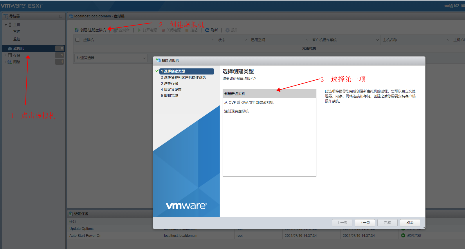 ESXI6.7安装_esxi6.7_14