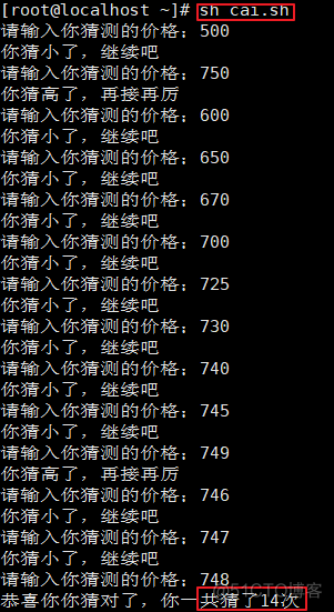 shell脚本之循环语句   for-while-until_while循环_13