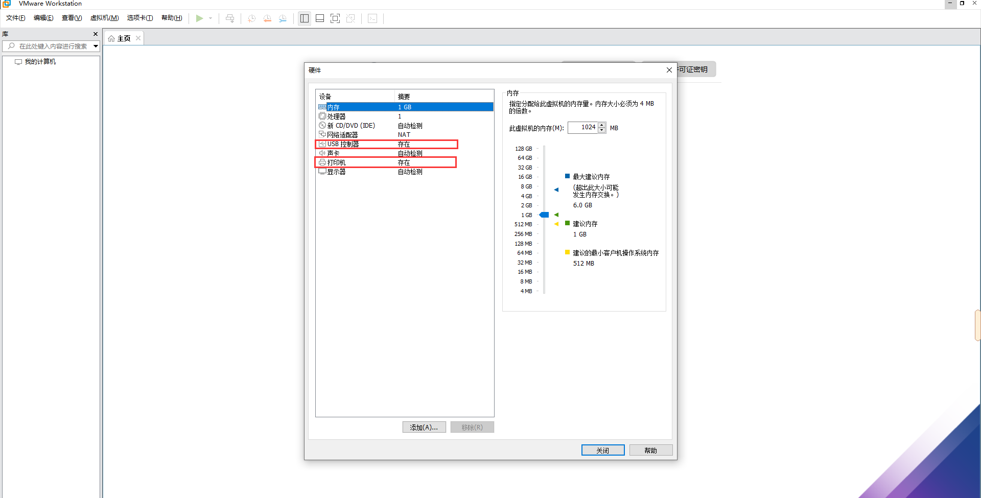 在VMware中安装CentOS8_网络地址_34