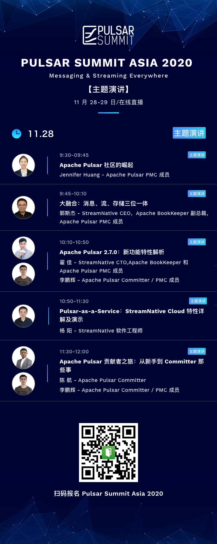 Pulsar Summit Asia 2020 直播 Day 1_Apache Pulsar_02