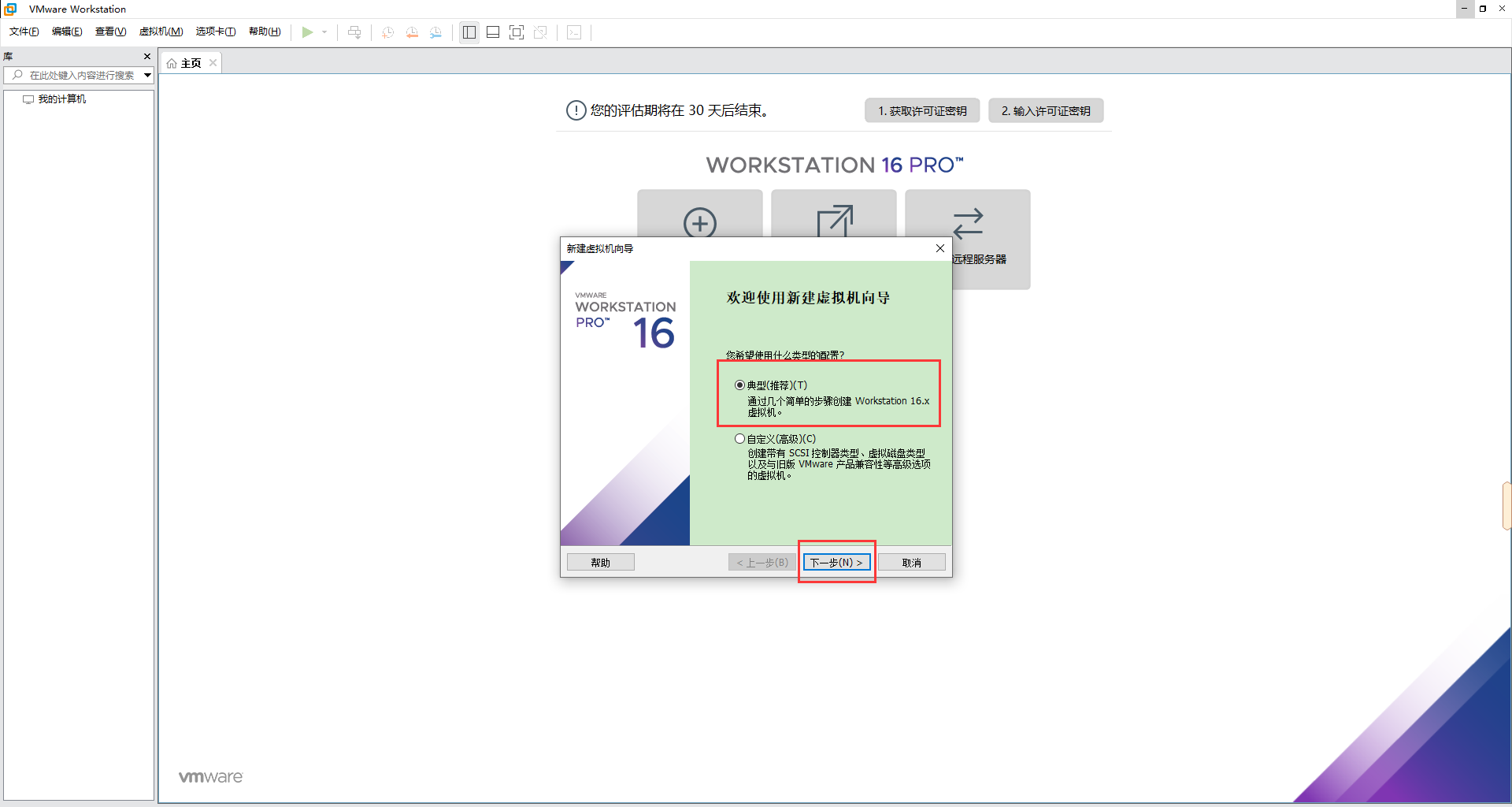 在VMware中安装CentOS8_桥接模式_28