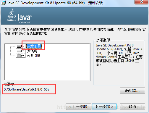 Windows下JDK1.8安装及环境配置_官网_02