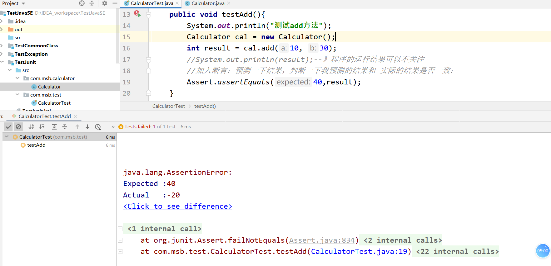 JAVA基础7 反射 Junit  注解_字节码_03