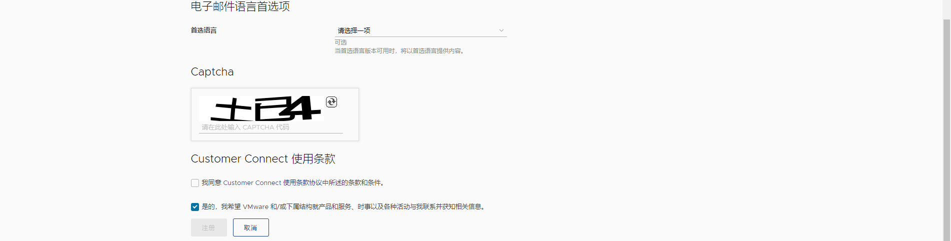 在VMware中安装CentOS8_官网_05