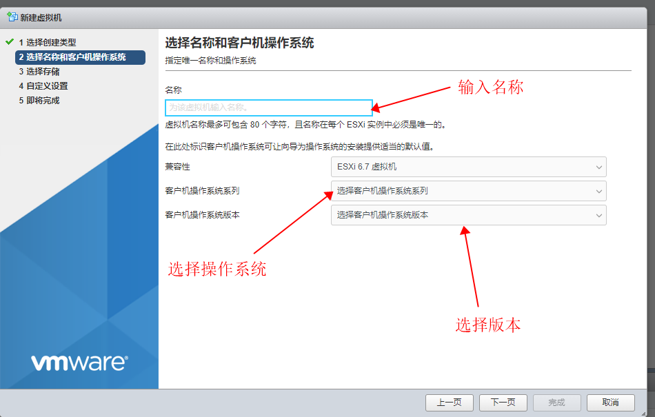 ESXI6.7安装_esxi6.7_15